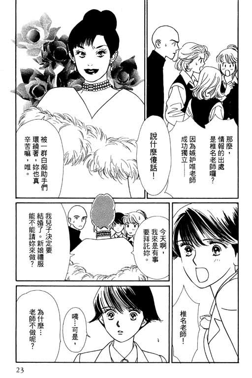 《婚礼的前夕》漫画 01卷