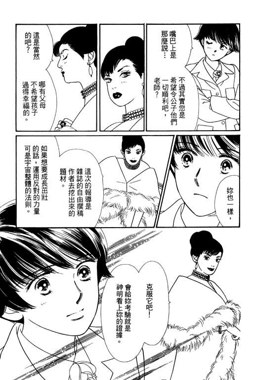 《婚礼的前夕》漫画 01卷