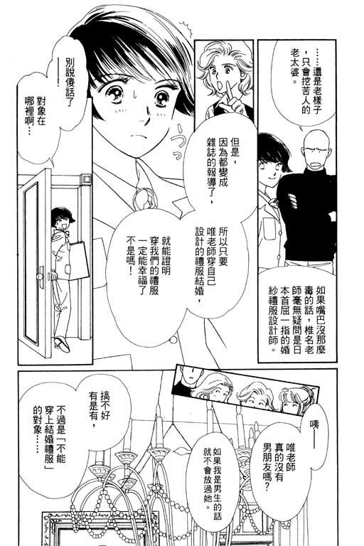 《婚礼的前夕》漫画 01卷