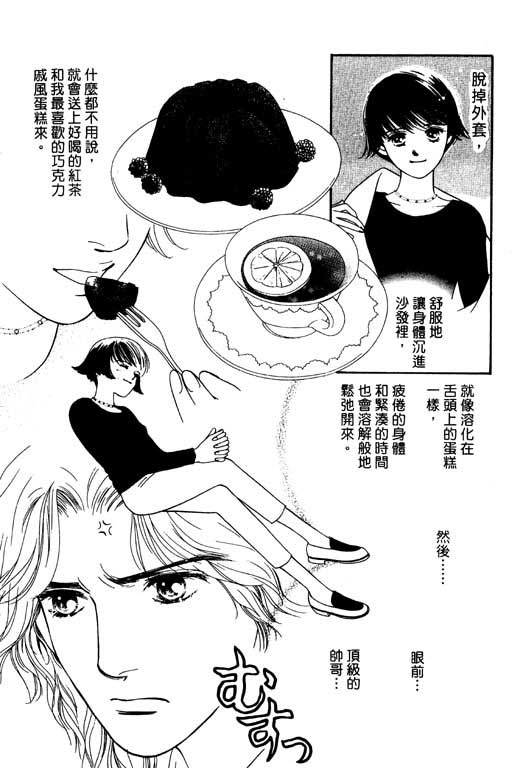 《婚礼的前夕》漫画 01卷