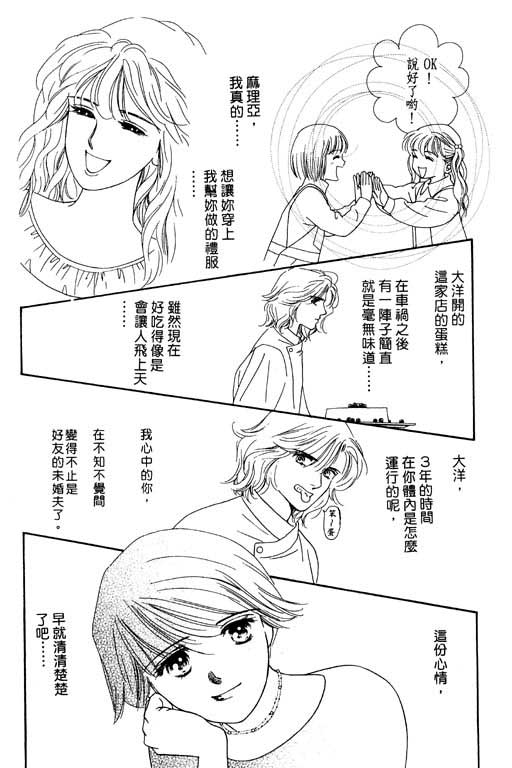 《婚礼的前夕》漫画 01卷