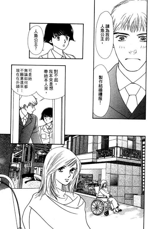 《婚礼的前夕》漫画 01卷