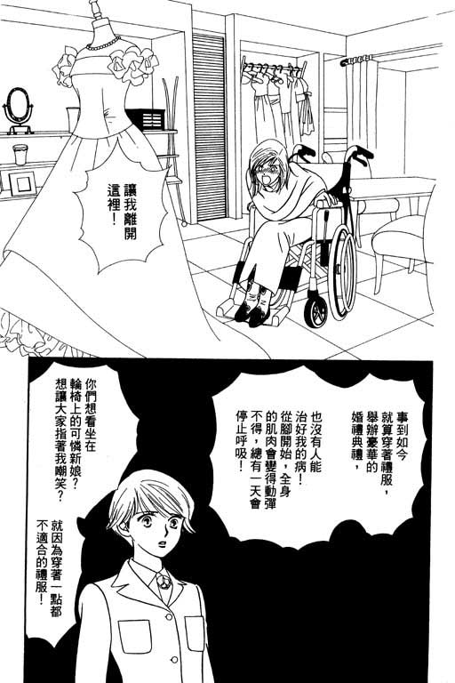 《婚礼的前夕》漫画 01卷