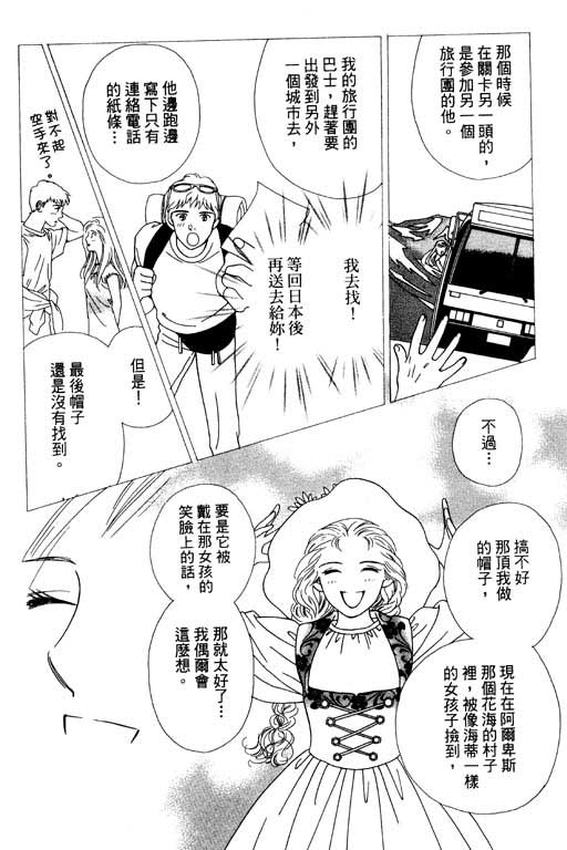 《婚礼的前夕》漫画 01卷