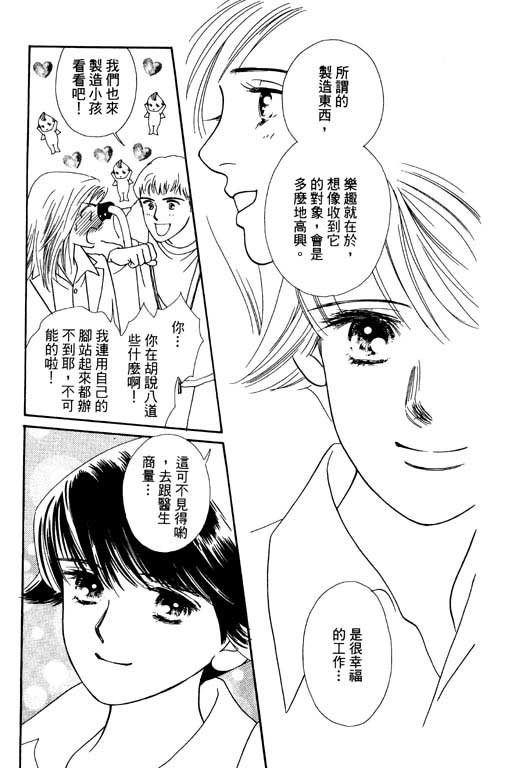 《婚礼的前夕》漫画 01卷