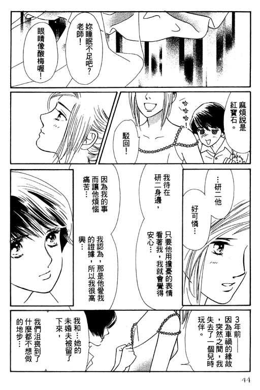 《婚礼的前夕》漫画 01卷