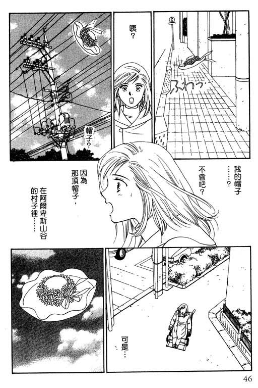 《婚礼的前夕》漫画 01卷