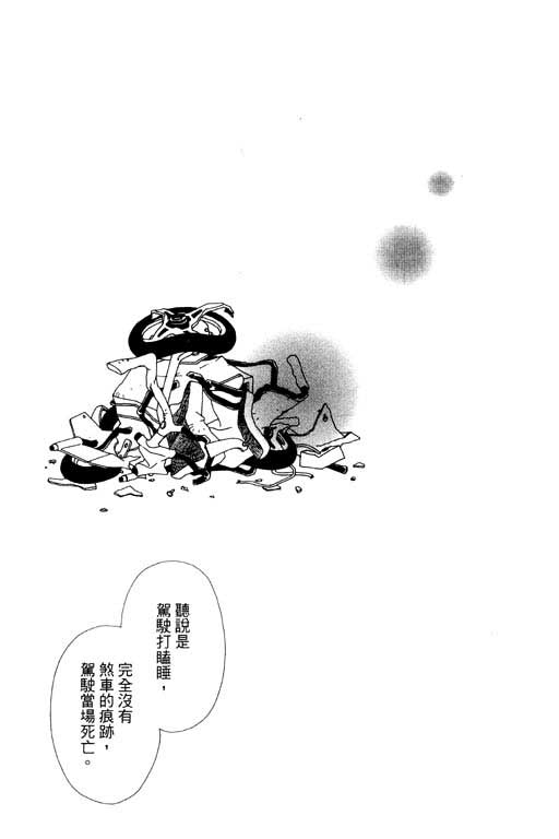 《婚礼的前夕》漫画 01卷