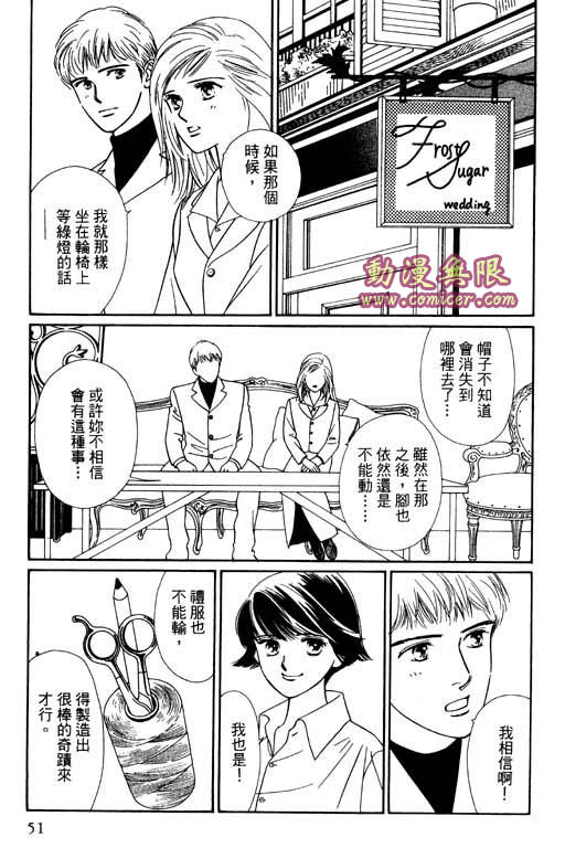 《婚礼的前夕》漫画 01卷