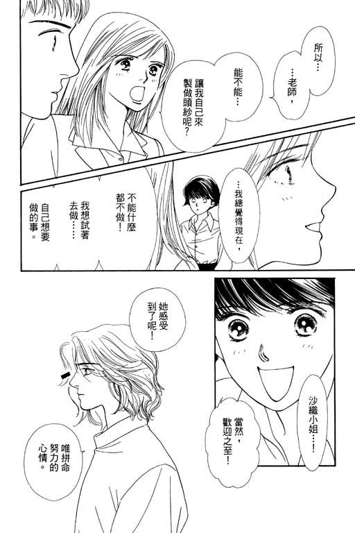 《婚礼的前夕》漫画 01卷