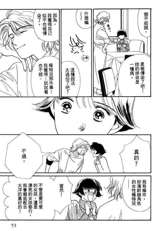 《婚礼的前夕》漫画 01卷