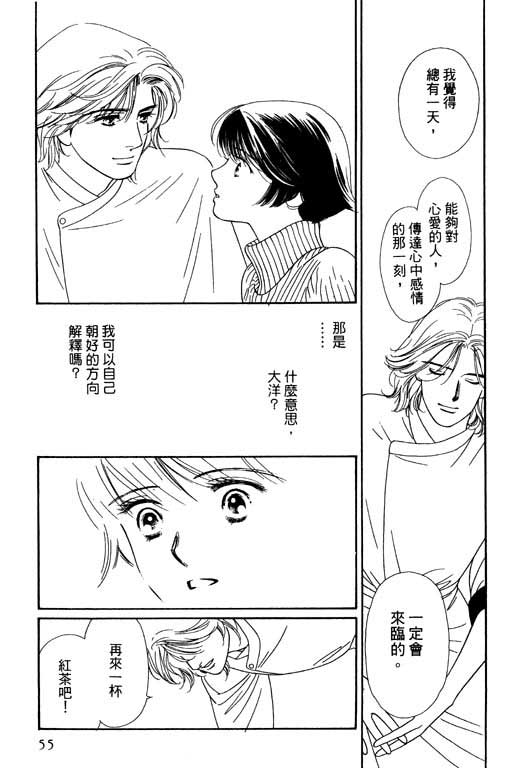 《婚礼的前夕》漫画 01卷