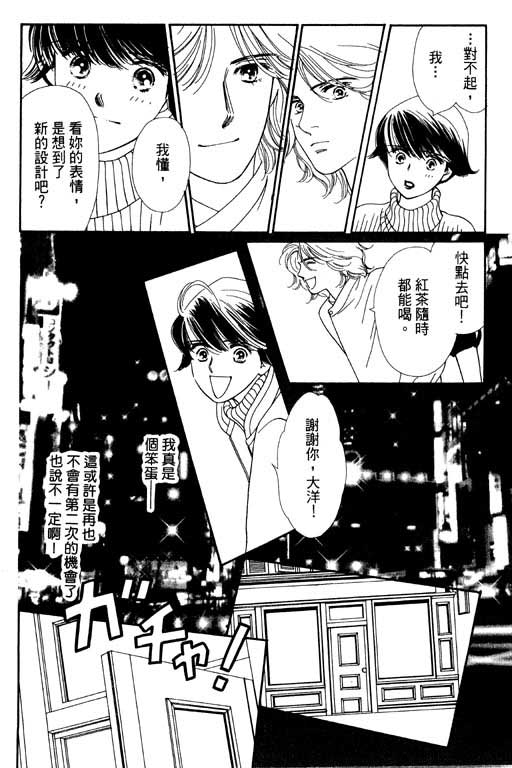 《婚礼的前夕》漫画 01卷