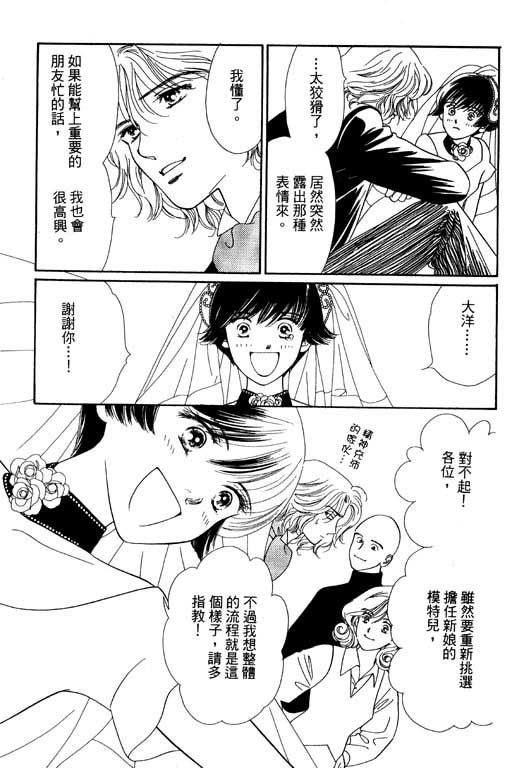 《婚礼的前夕》漫画 01卷