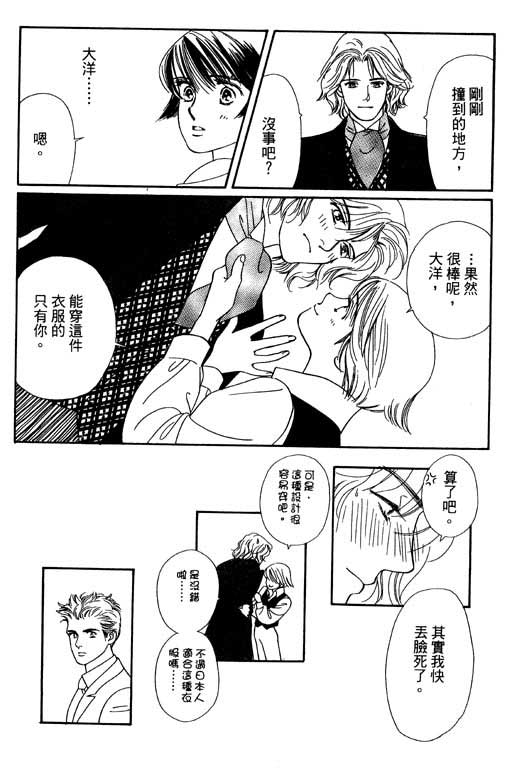 《婚礼的前夕》漫画 01卷