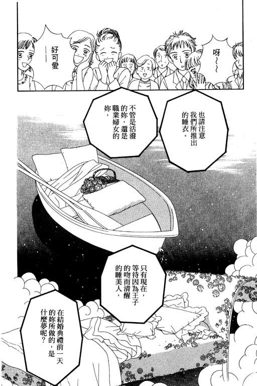 《婚礼的前夕》漫画 01卷