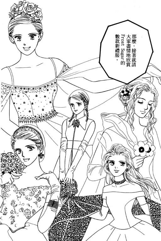 《婚礼的前夕》漫画 01卷