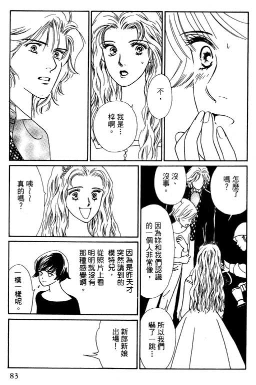 《婚礼的前夕》漫画 01卷