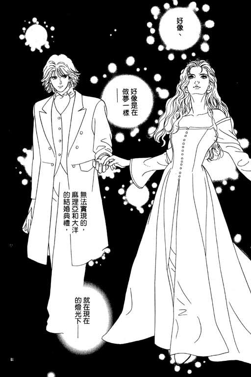 《婚礼的前夕》漫画 01卷