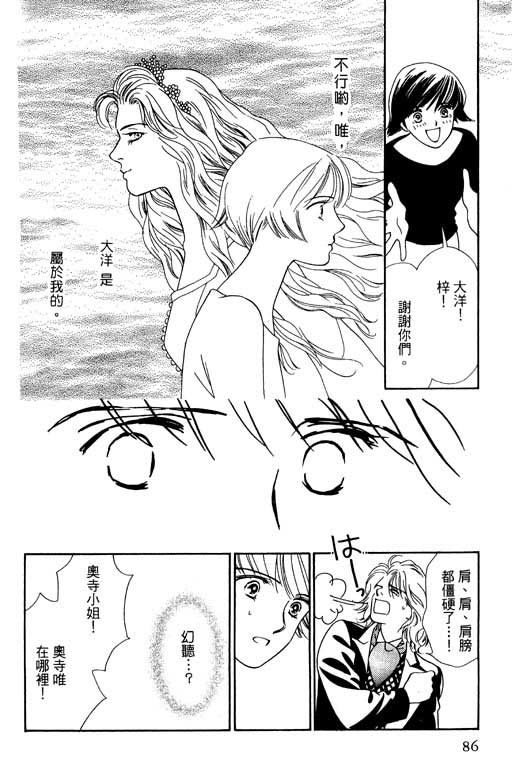 《婚礼的前夕》漫画 01卷