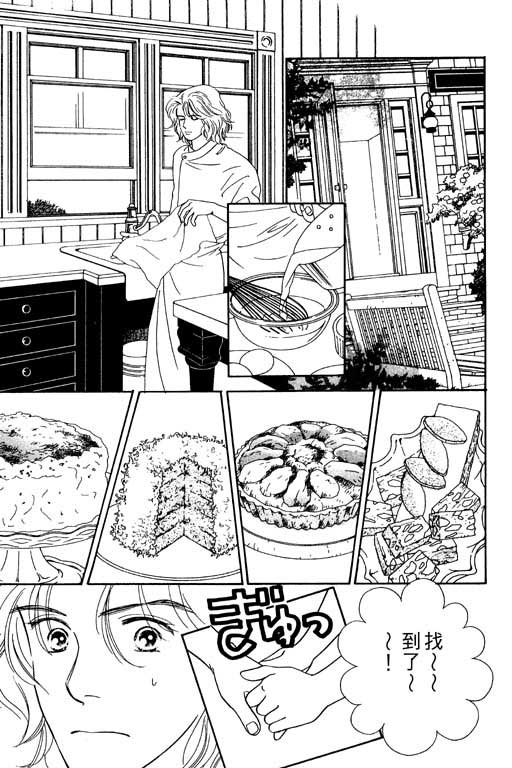 《婚礼的前夕》漫画 01卷