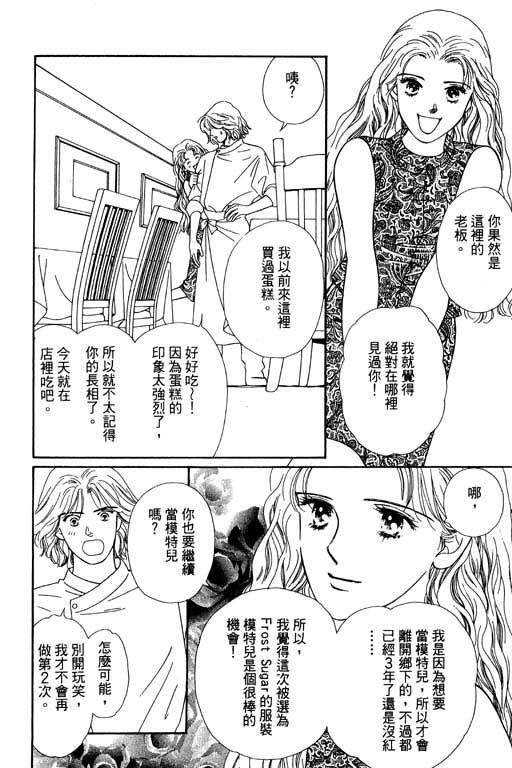 《婚礼的前夕》漫画 01卷