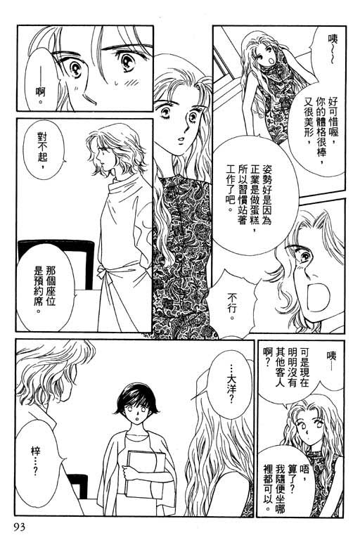 《婚礼的前夕》漫画 01卷