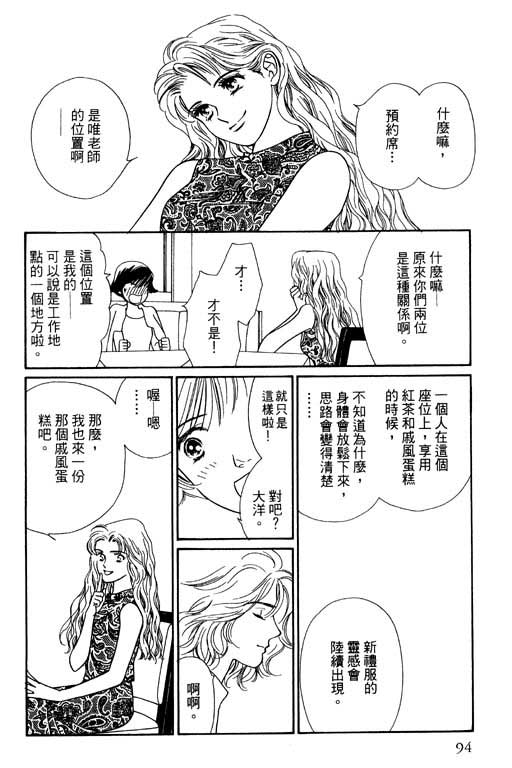 《婚礼的前夕》漫画 01卷