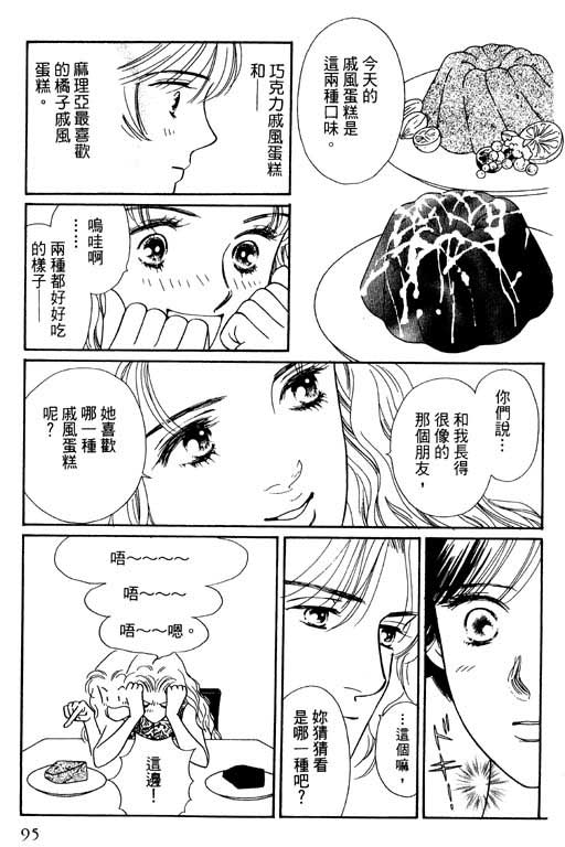 《婚礼的前夕》漫画 01卷