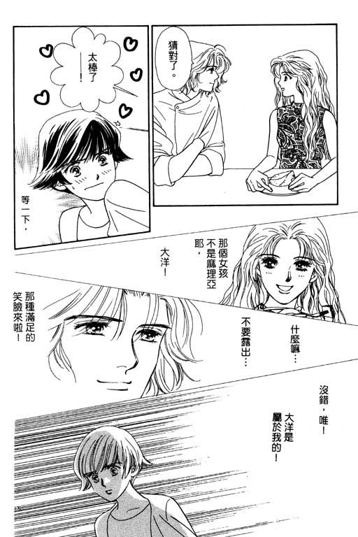 《婚礼的前夕》漫画 01卷