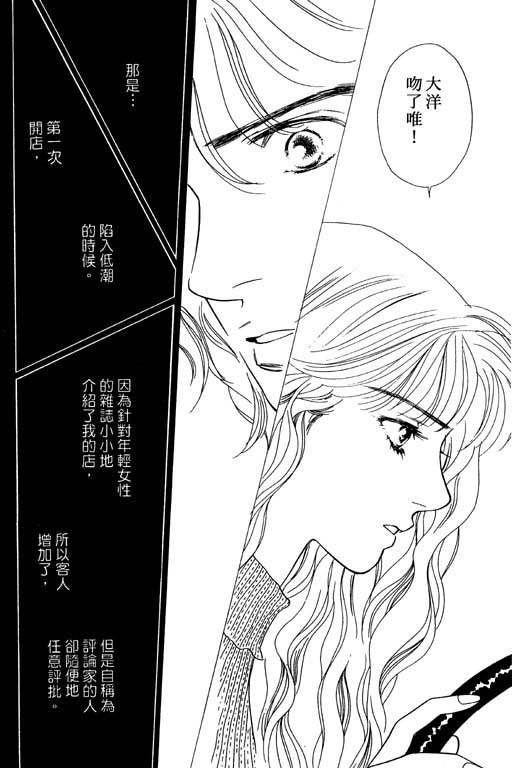 《婚礼的前夕》漫画 01卷