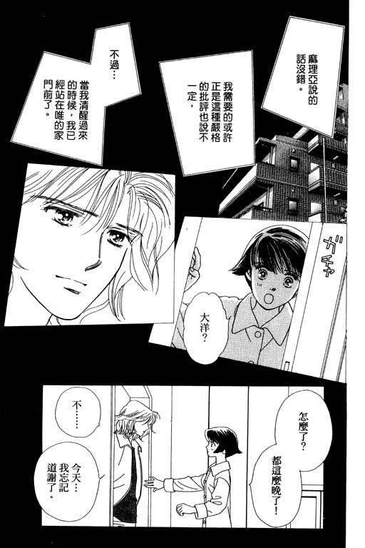 《婚礼的前夕》漫画 01卷