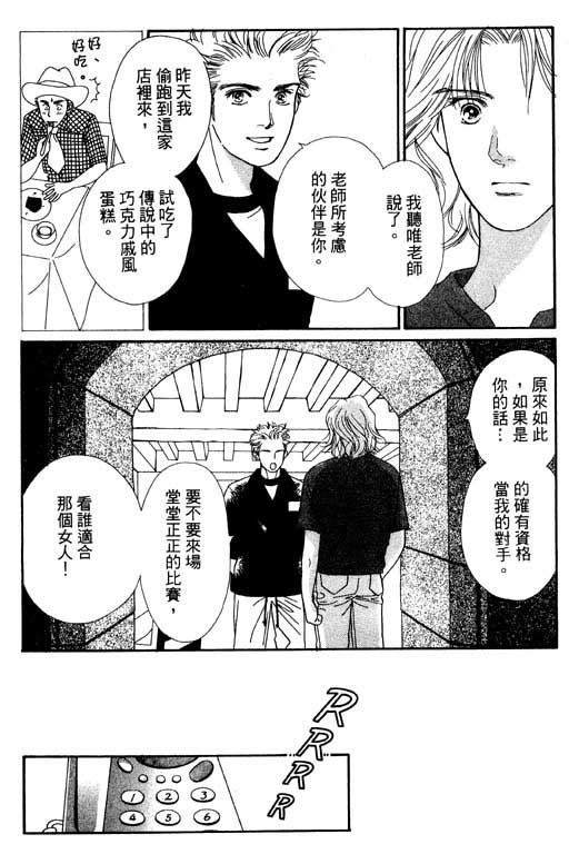 《婚礼的前夕》漫画 01卷