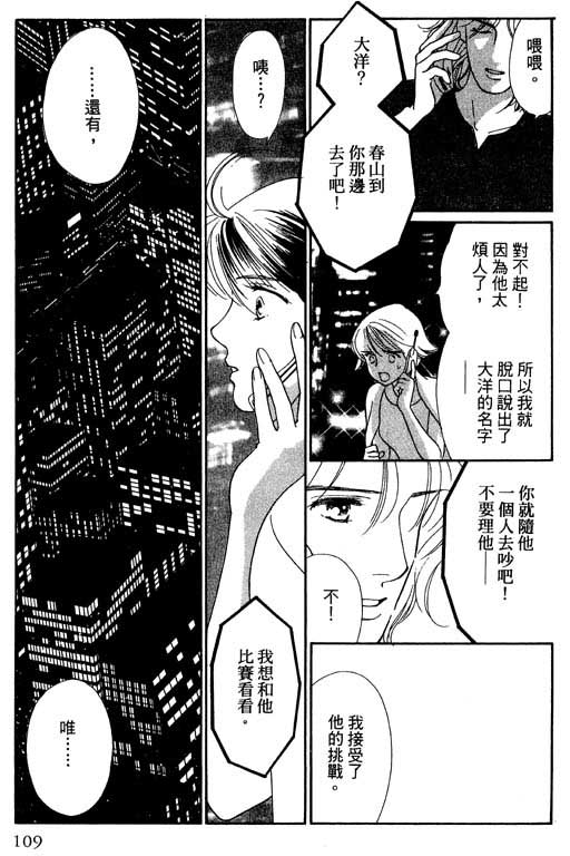 《婚礼的前夕》漫画 01卷