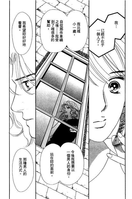 《婚礼的前夕》漫画 01卷