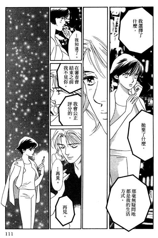 《婚礼的前夕》漫画 01卷