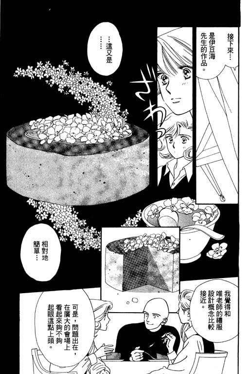 《婚礼的前夕》漫画 01卷