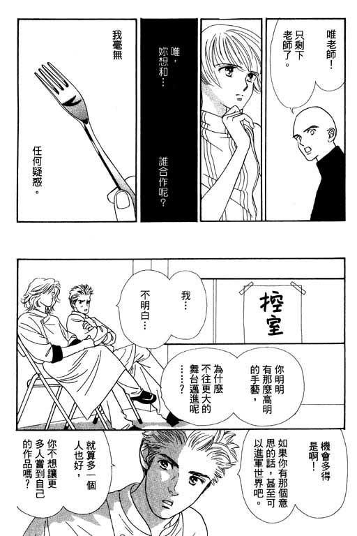 《婚礼的前夕》漫画 01卷