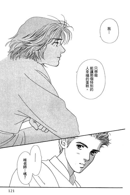 《婚礼的前夕》漫画 01卷