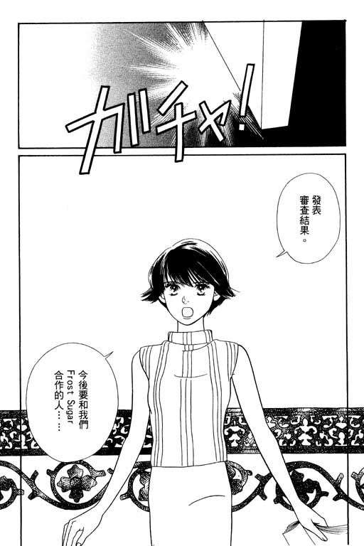 《婚礼的前夕》漫画 01卷