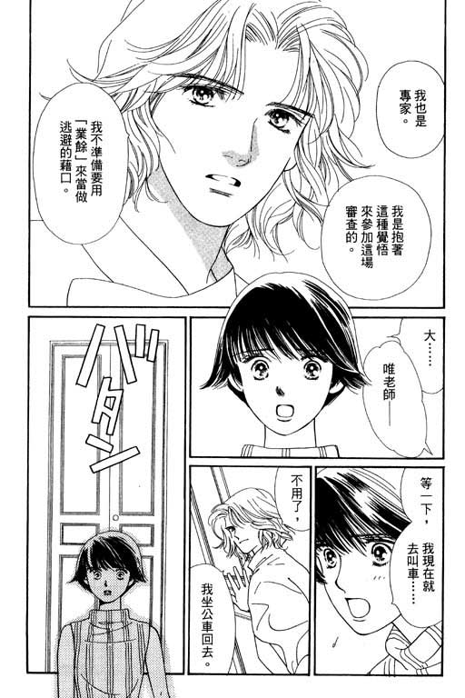 《婚礼的前夕》漫画 01卷