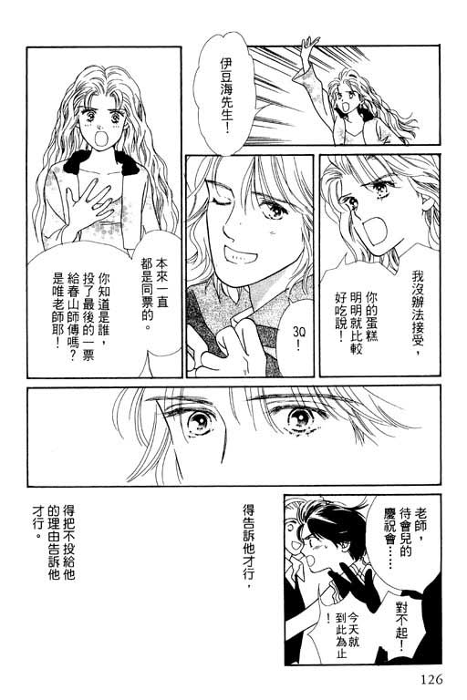 《婚礼的前夕》漫画 01卷