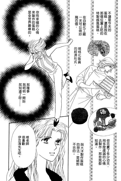 《婚礼的前夕》漫画 01卷