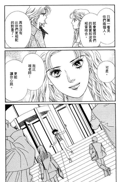 《婚礼的前夕》漫画 01卷