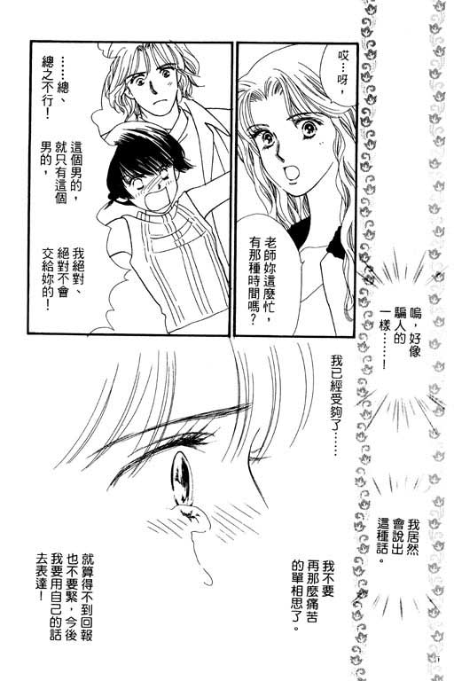 《婚礼的前夕》漫画 01卷