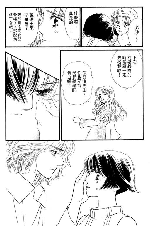 《婚礼的前夕》漫画 01卷