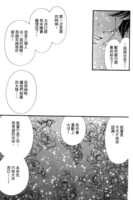 《婚礼的前夕》漫画 01卷