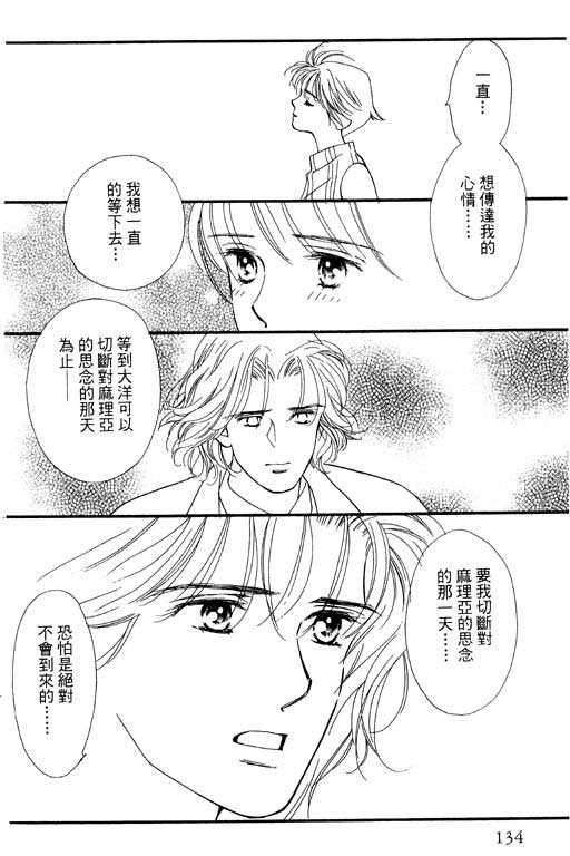 《婚礼的前夕》漫画 01卷