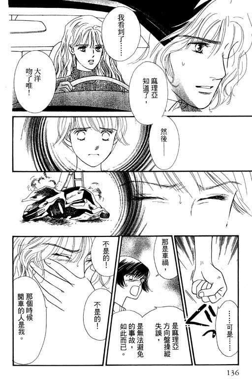 《婚礼的前夕》漫画 01卷