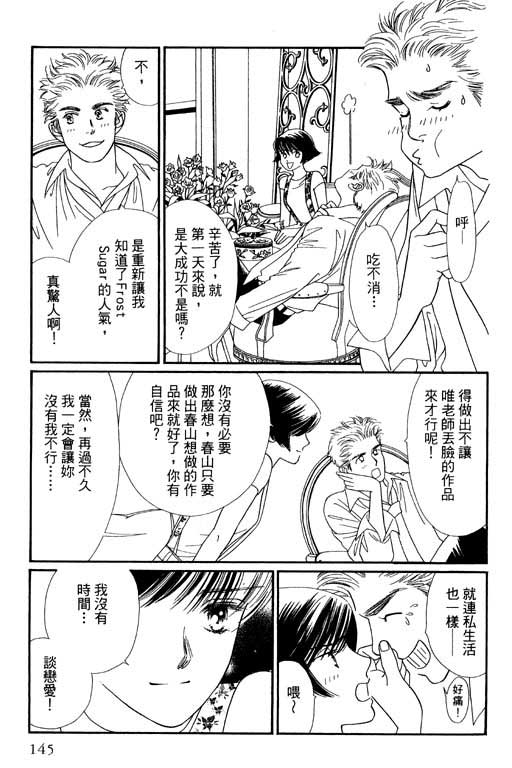 《婚礼的前夕》漫画 01卷